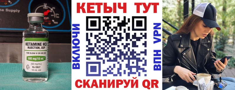 магазин    Давлеканово  Кетамин VHQ 