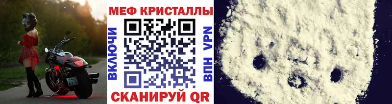Мефедрон мука Давлеканово